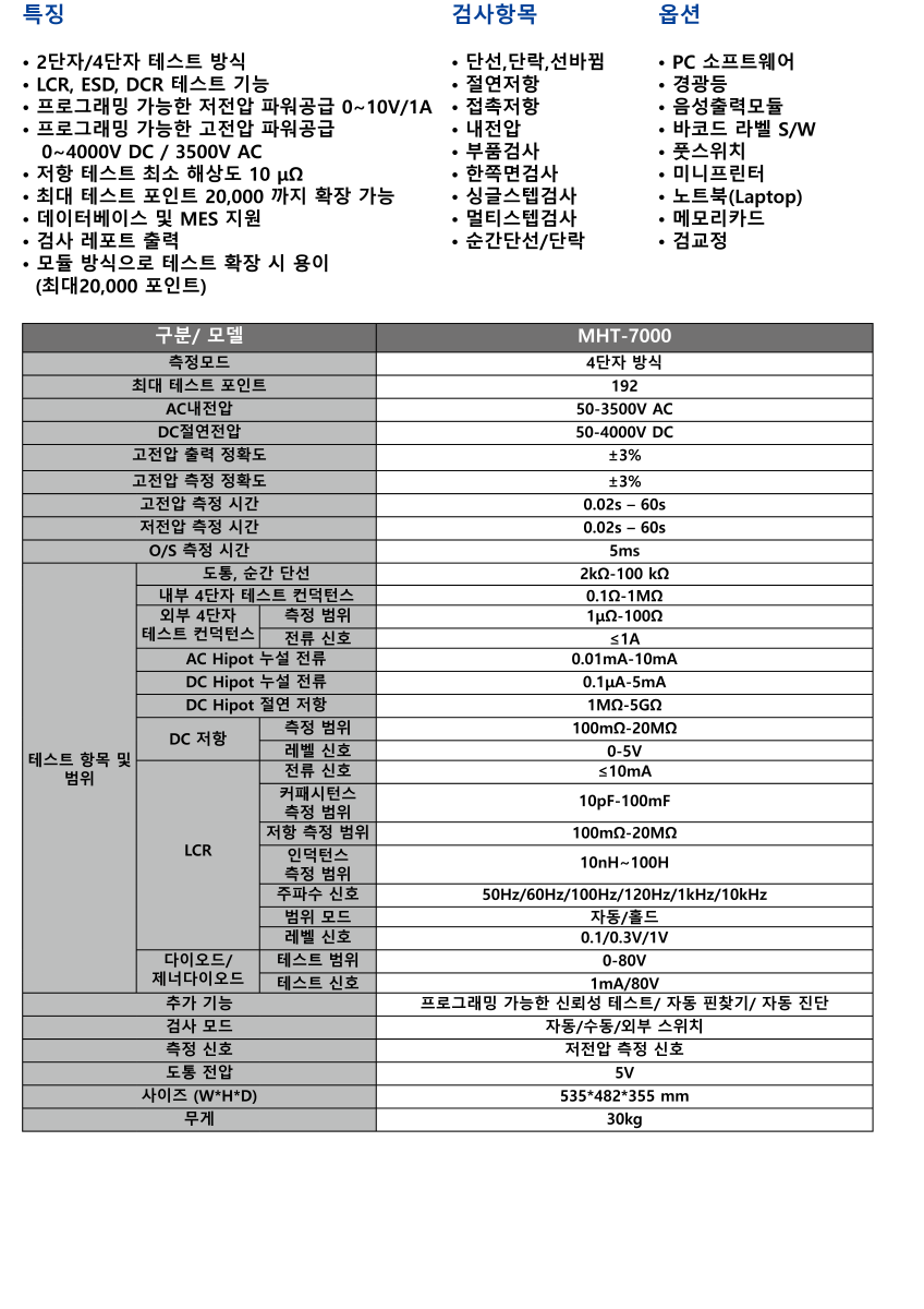 a1c1a0bc94fb3c8e42d4b9e75f9d2cb2_[크기변환]MHT-70002.png
